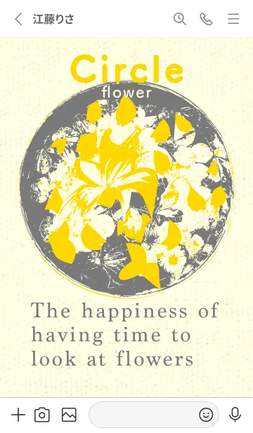 [LINE着せ替え] 丸い花 タンポポ色の画像2