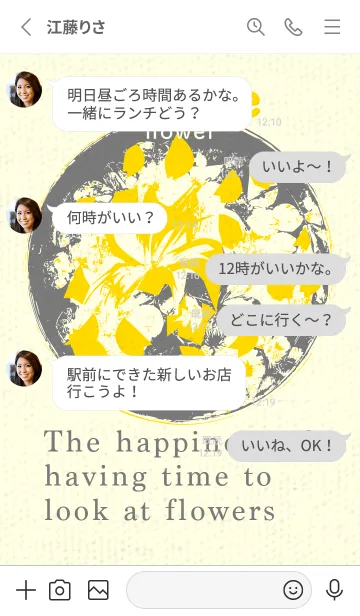 [LINE着せ替え] 丸い花 タンポポ色の画像3