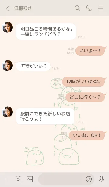 [LINE着せ替え] ぐらぐらぴよぴよ くすみみどりの画像3