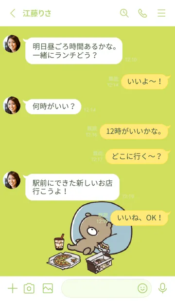 [LINE着せ替え] ライムグリーン : 冬のくまのぽんこつ 2の画像3