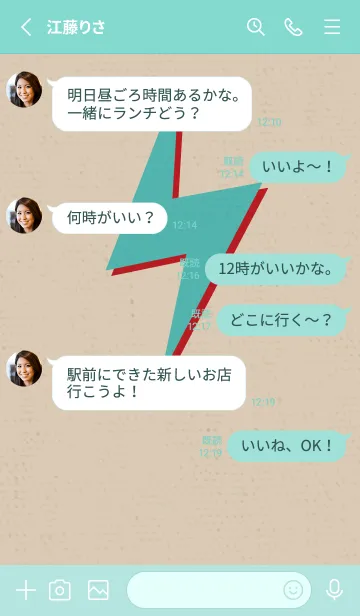 [LINE着せ替え] サンダーのきせかえ 森と赤い実の画像3