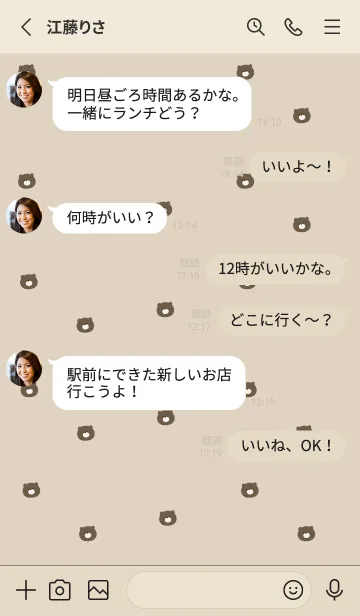 [LINE着せ替え] クマだらけ。ベージュ。の画像3