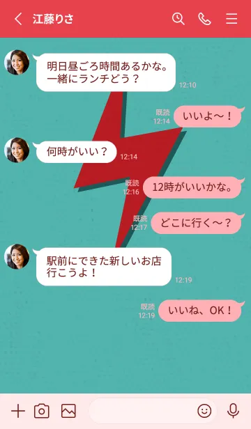 [LINE着せ替え] サンダーのきせかえ 緑と赤の画像3