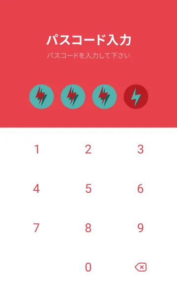 [LINE着せ替え] サンダーのきせかえ 緑と赤の画像4