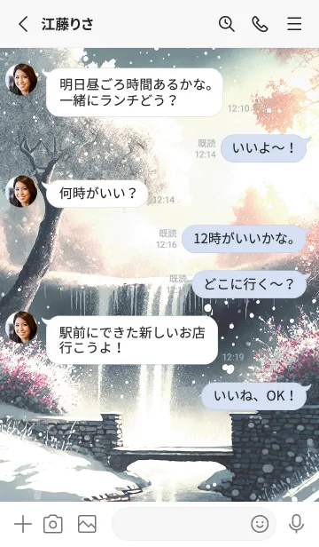 [LINE着せ替え] 優美な冬の風景の着せかえ(Winter-2220)の画像3