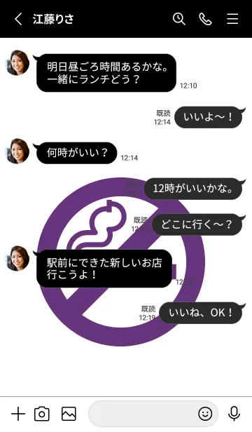 [LINE着せ替え] 禁煙 37の画像3