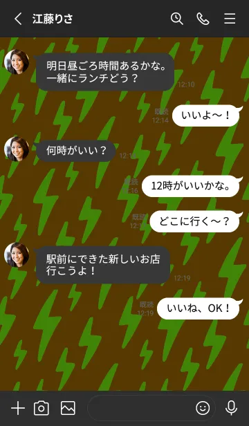 [LINE着せ替え] ザ サンダー .63の画像3