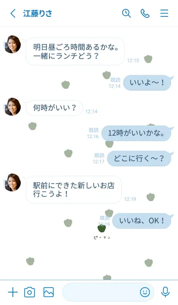 [LINE着せ替え] ピーマン。ホワイト。の画像3