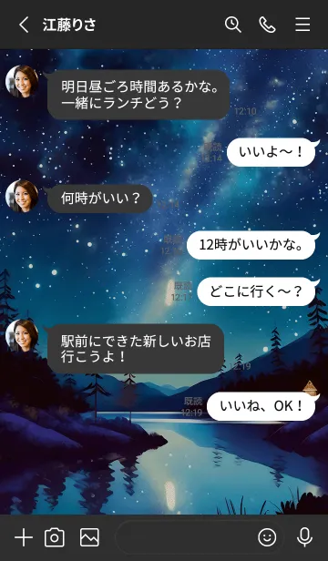 [LINE着せ替え] 穏やかな夜景の着せかえ/282の画像3