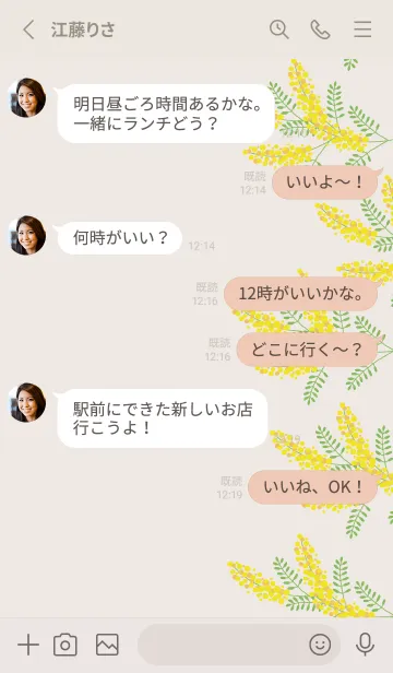 [LINE着せ替え] ミモザ 縦10の画像3