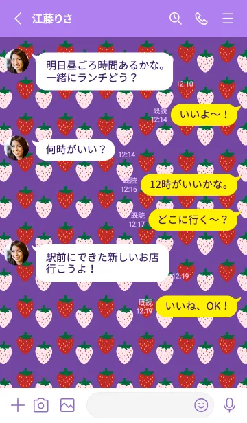 [LINE着せ替え] 赤いちごと白いちご 紫色の画像3