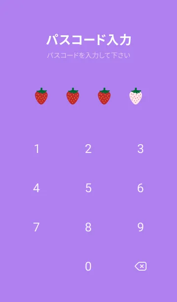 [LINE着せ替え] 赤いちごと白いちご 紫色の画像4