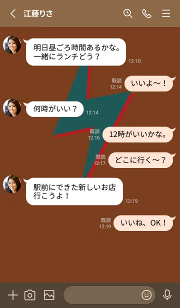 [LINE着せ替え] サンダーのきせかえ 森の土の画像3