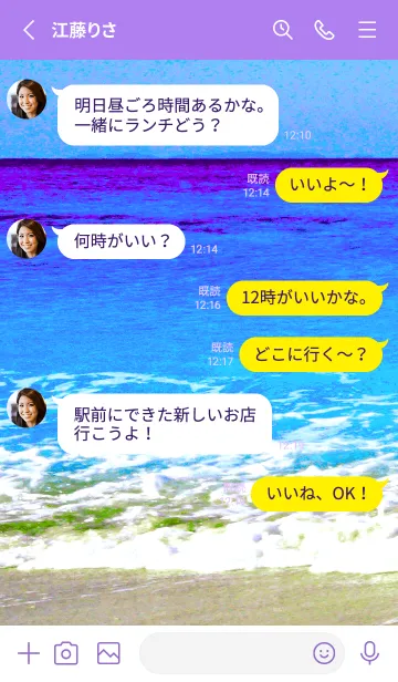 [LINE着せ替え] サーフ _64の画像3