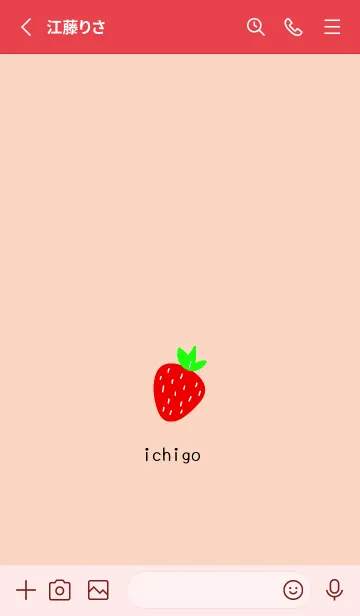 [LINE着せ替え] シンプル ストロベリー 39の画像2