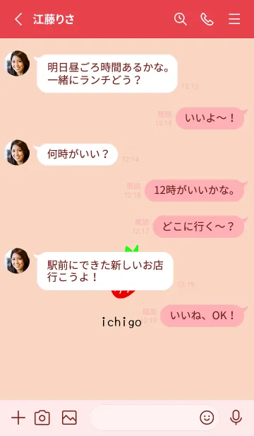 [LINE着せ替え] シンプル ストロベリー 39の画像3
