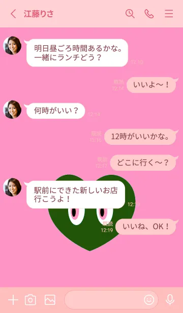 [LINE着せ替え] アイ ハート 76の画像3