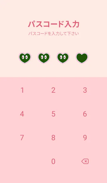 [LINE着せ替え] アイ ハート 76の画像4