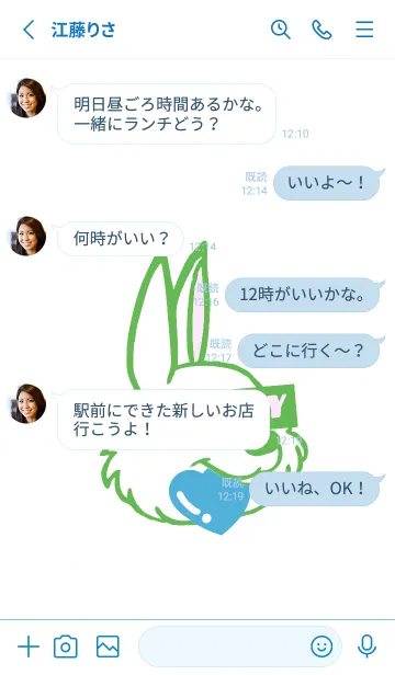 [LINE着せ替え] ハングリーラビット .43の画像3