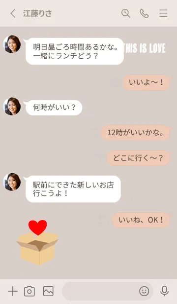 [LINE着せ替え] 段ボールの中から愛 ベージュと灰色の画像3