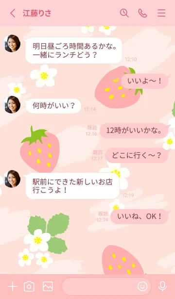 [LINE着せ替え] ピンクいちごと花11の画像3