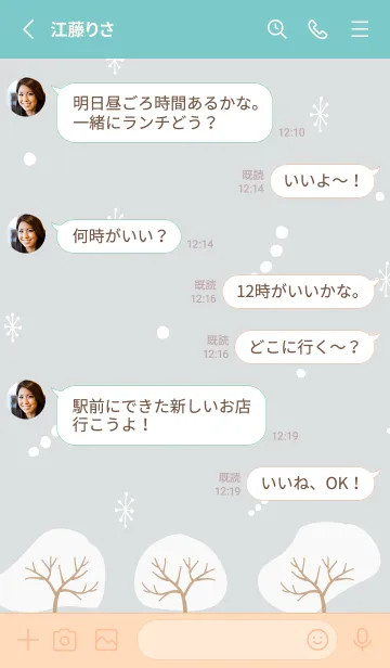 [LINE着せ替え] 四季 冬28の画像3