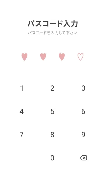 [LINE着せ替え] シンプル ハート 116の画像4