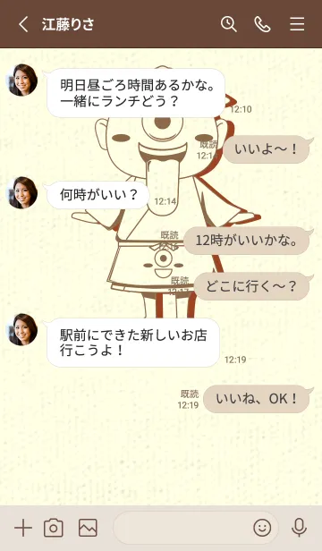 [LINE着せ替え] 妖怪 一つ目小僧 ブリックレッドの画像3