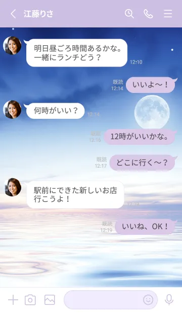 [LINE着せ替え] 満月と穏やかな水面の画像3