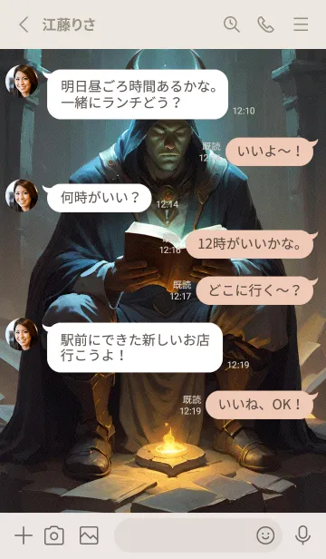 [LINE着せ替え] ぼんやりとした人 B 6の画像3