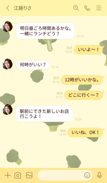 [LINE着せ替え] ブロッコリー♡の画像3