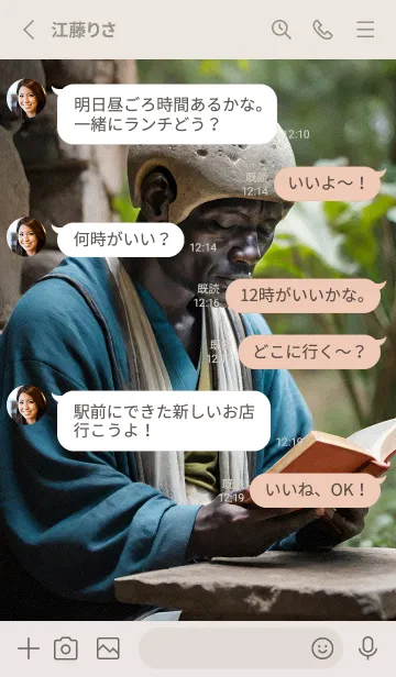 [LINE着せ替え] ぼんやりとした人 B 18の画像3