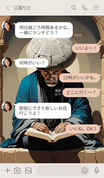 [LINE着せ替え] ぼんやりとした人 B 24の画像3