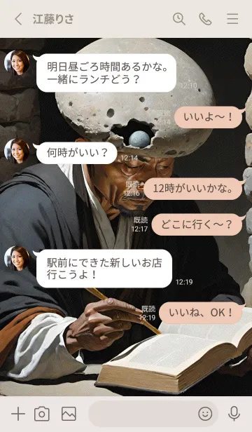 [LINE着せ替え] ぼんやりとした人 B 21の画像3