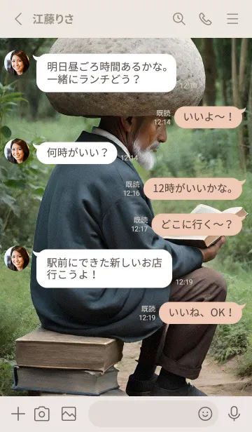 [LINE着せ替え] ぼんやりとした人 C 5の画像3