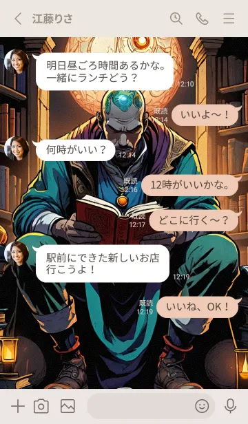 [LINE着せ替え] ぼんやりとした人 C 17の画像3