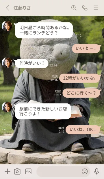 [LINE着せ替え] ぼんやりとした人 C 11の画像3