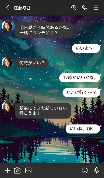 [LINE着せ替え] 穏やかな夜景の着せかえ/286の画像3