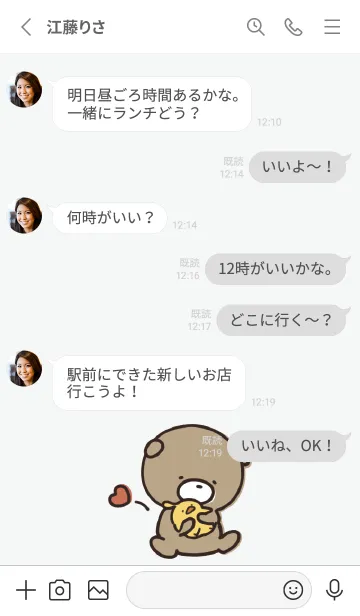 [LINE着せ替え] グレー : 気持ちを伝える くまのぽんこつの画像3