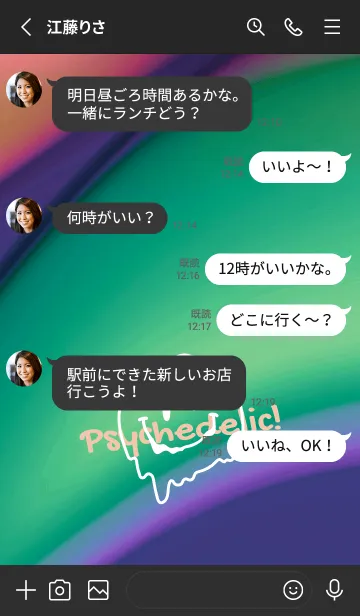 [LINE着せ替え] サイケデリック スマイル .93の画像3