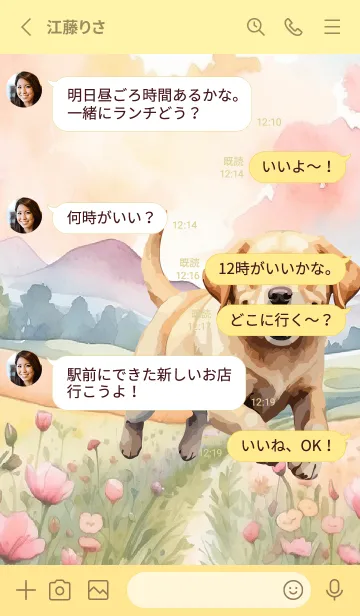 [LINE着せ替え] labrador retriever In Flower Theme 2(JP)の画像3