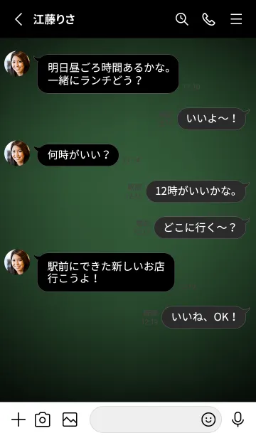 [LINE着せ替え] Hunter Green Light Theme V7 (JP)の画像3