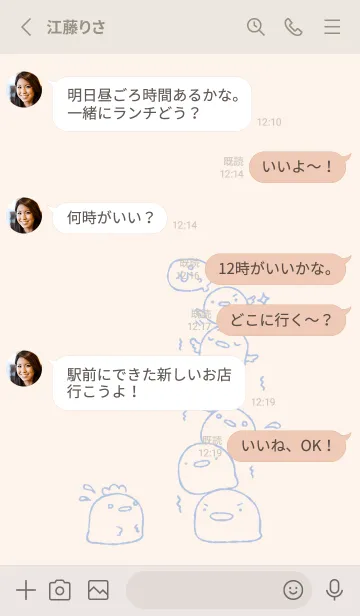 [LINE着せ替え] ぐらぐらぴよぴよ くすみあおの画像3