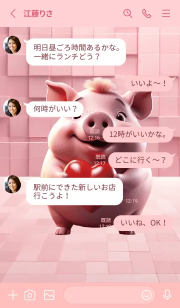 [LINE着せ替え] Cute Pig In Love Theme (JP)の画像3