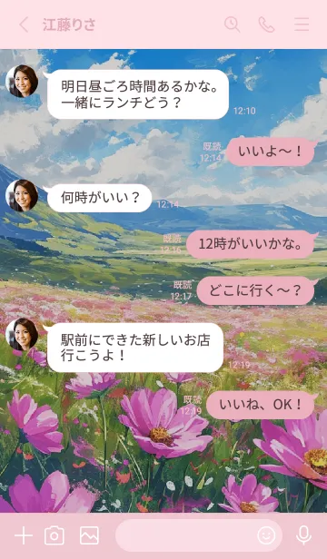 [LINE着せ替え] Flowers are happiness theme1(JP)の画像3