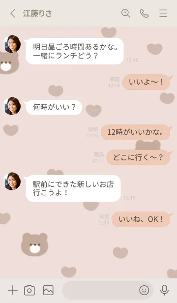 [LINE着せ替え] くすみピンクのくまの画像3