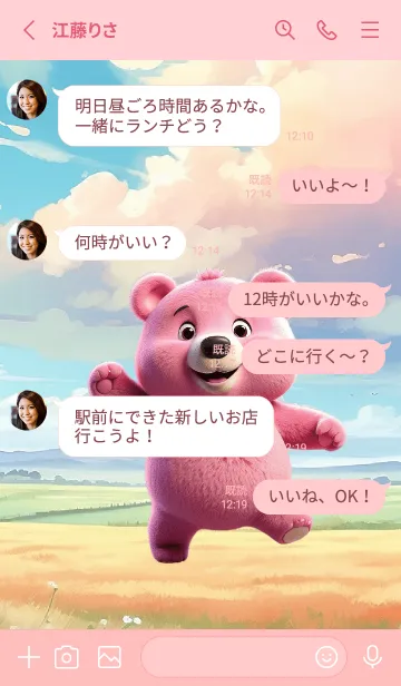 [LINE着せ替え] Simple Happy Pink Bear  Theme (JP)の画像3