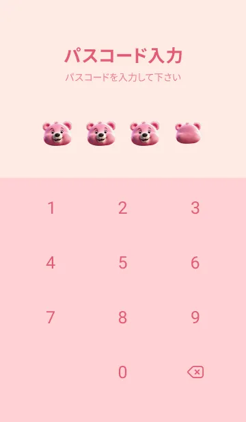 [LINE着せ替え] Simple Happy Pink Bear  Theme (JP)の画像4