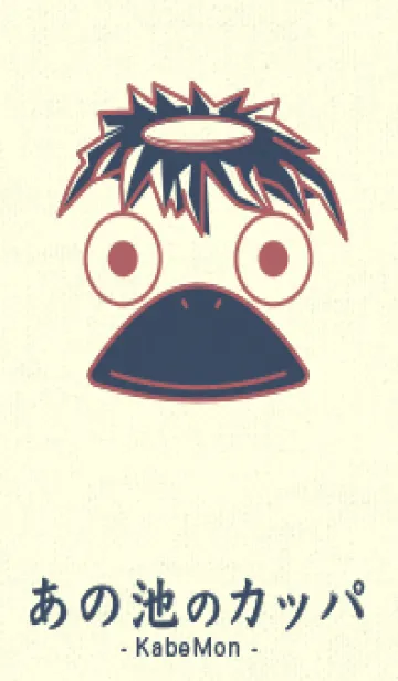 [LINE着せ替え] あの池のかっぱ バーントオレンジの画像1