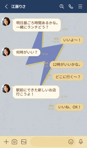 [LINE着せ替え] サンダーのきせかえ 惑星の画像3